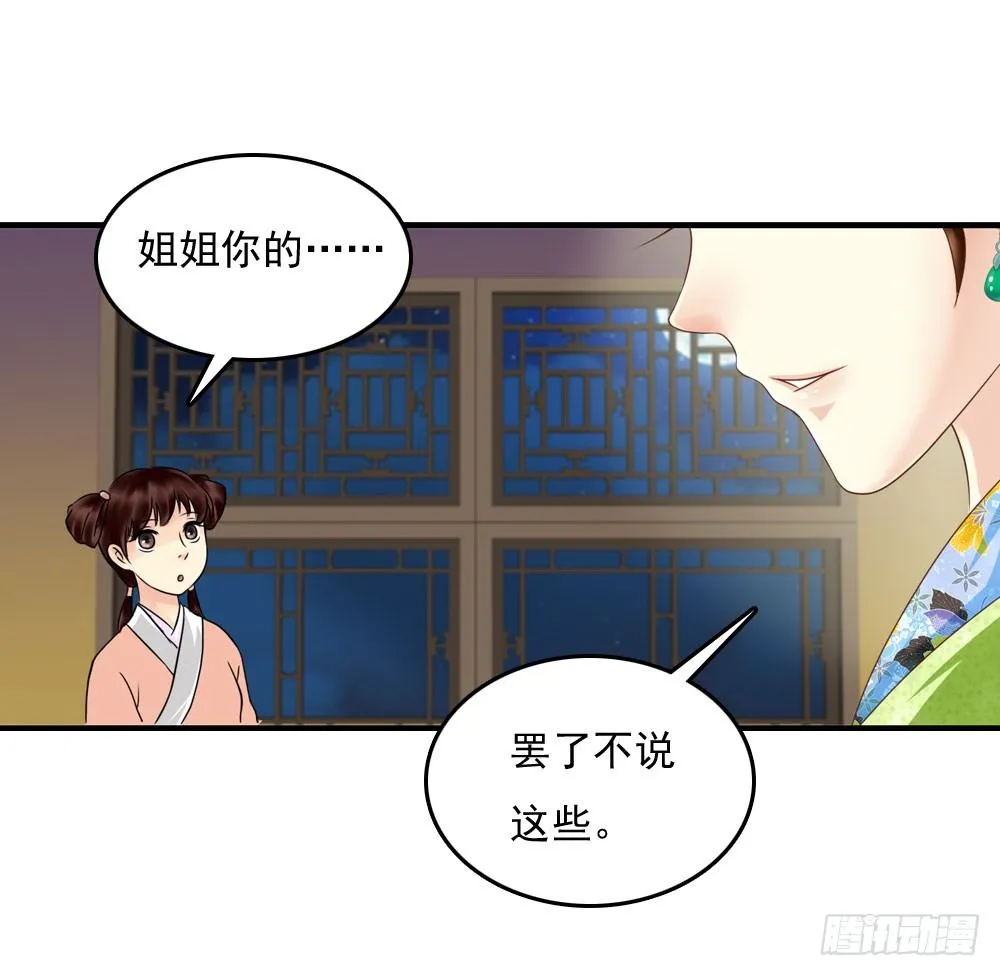 脸上有胎记的姑娘 第23页