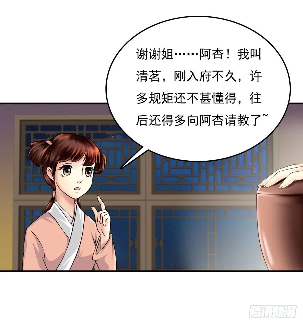 脸上有胎记的姑娘 第25页