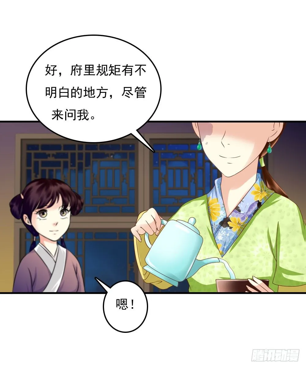 脸上有胎记的姑娘 第26页