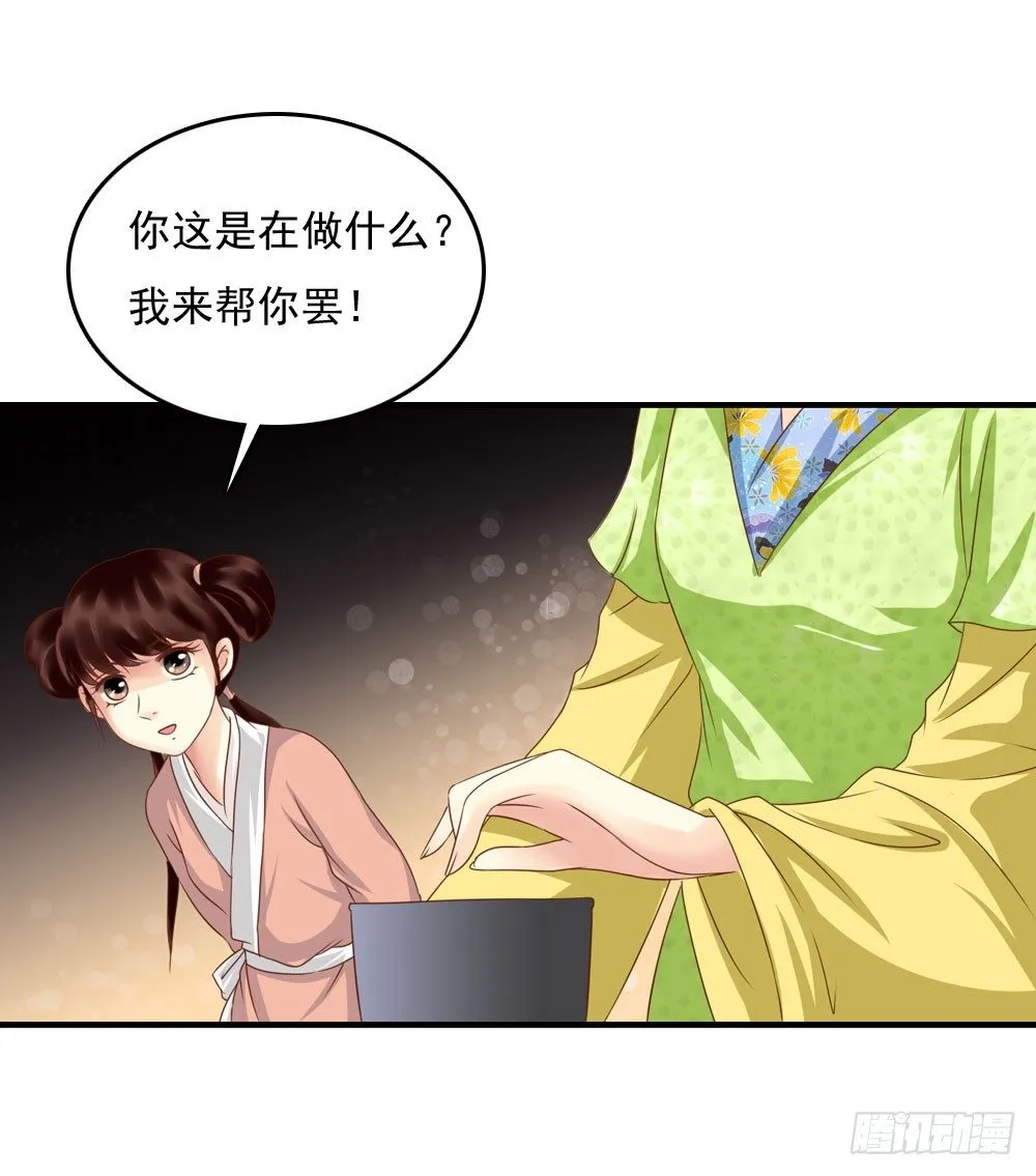 脸上有胎记的姑娘 第28页