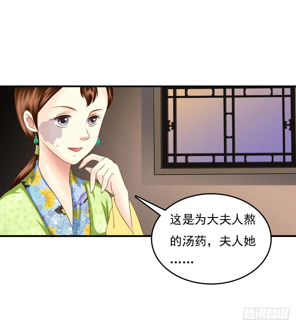 脸上有胎记的姑娘 第29页
