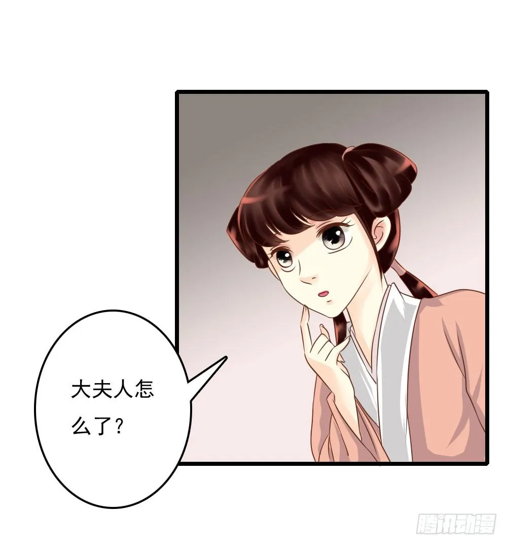 脸上有胎记的姑娘 第30页