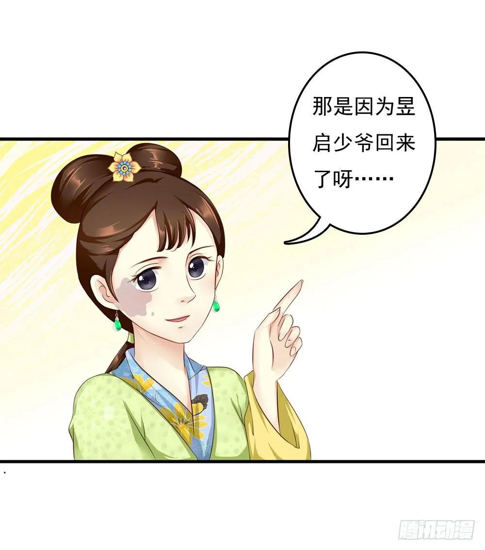可怜的昱启 第2页