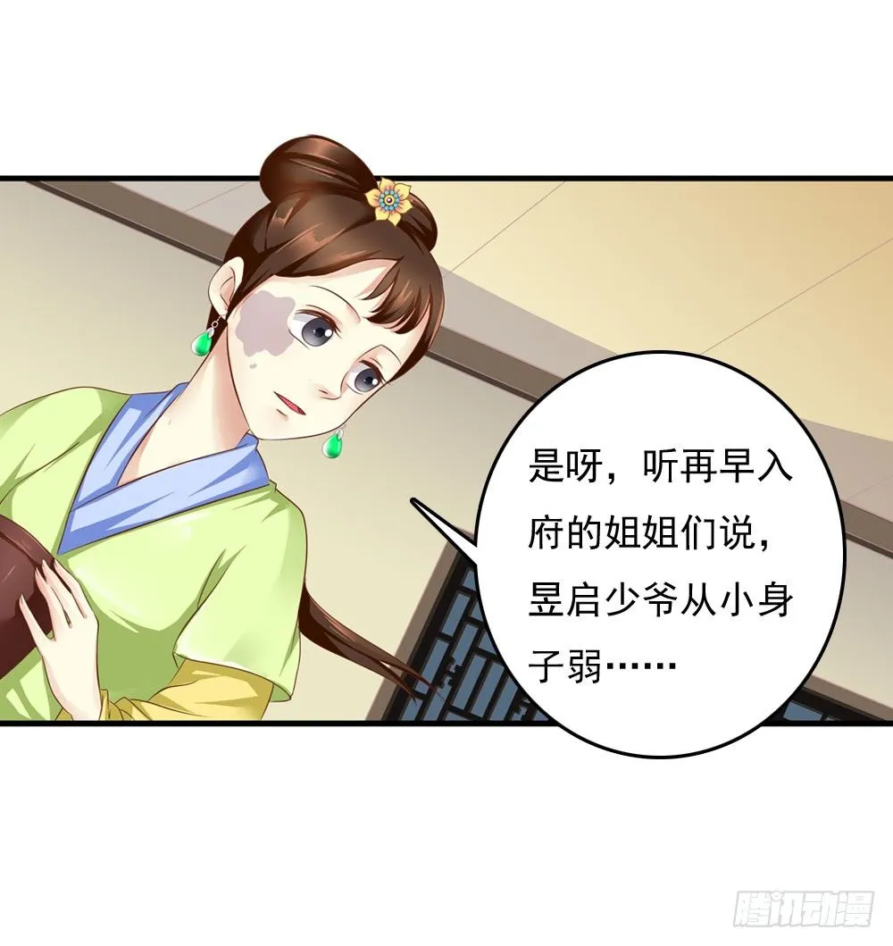 可怜的昱启 第4页