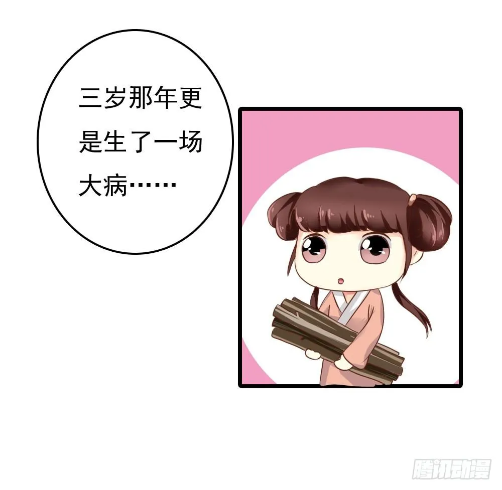 可怜的昱启 第5页
