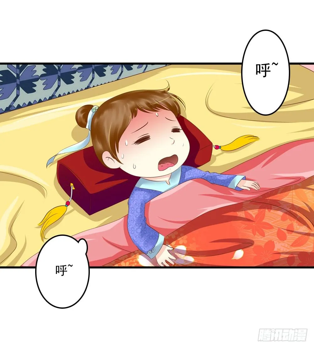 可怜的昱启 第6页
