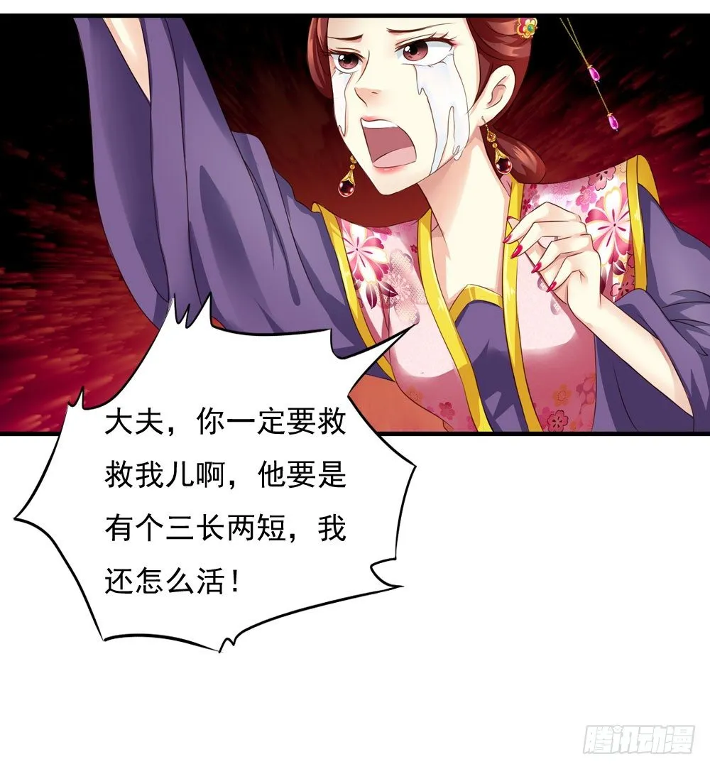 可怜的昱启 第8页