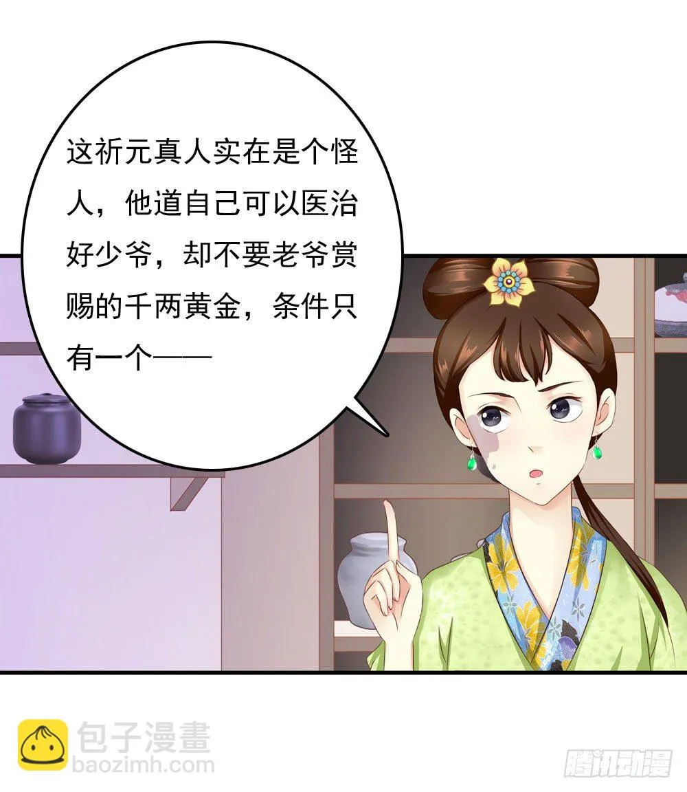 可怜的昱启 第14页