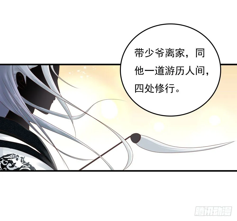 可怜的昱启 第15页