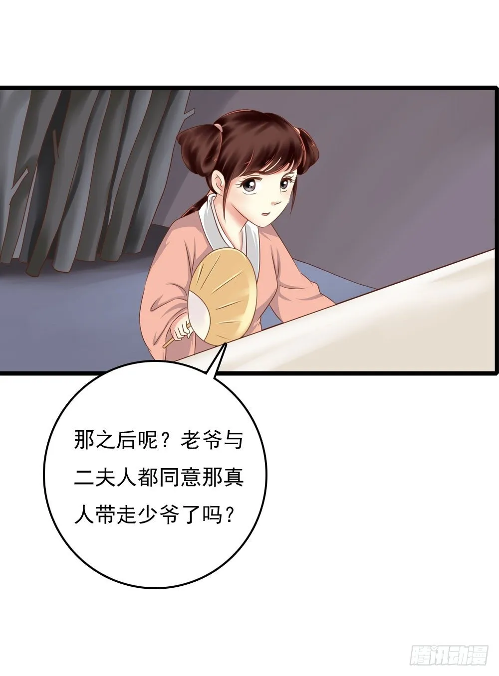 可怜的昱启 第16页