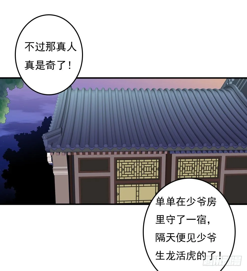 可怜的昱启 第18页
