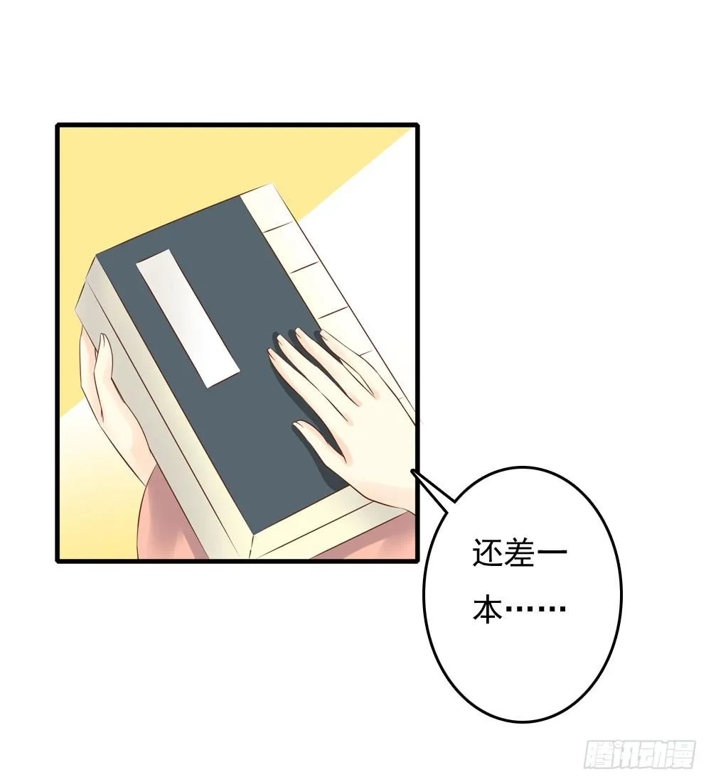 可怜的昱启 第28页