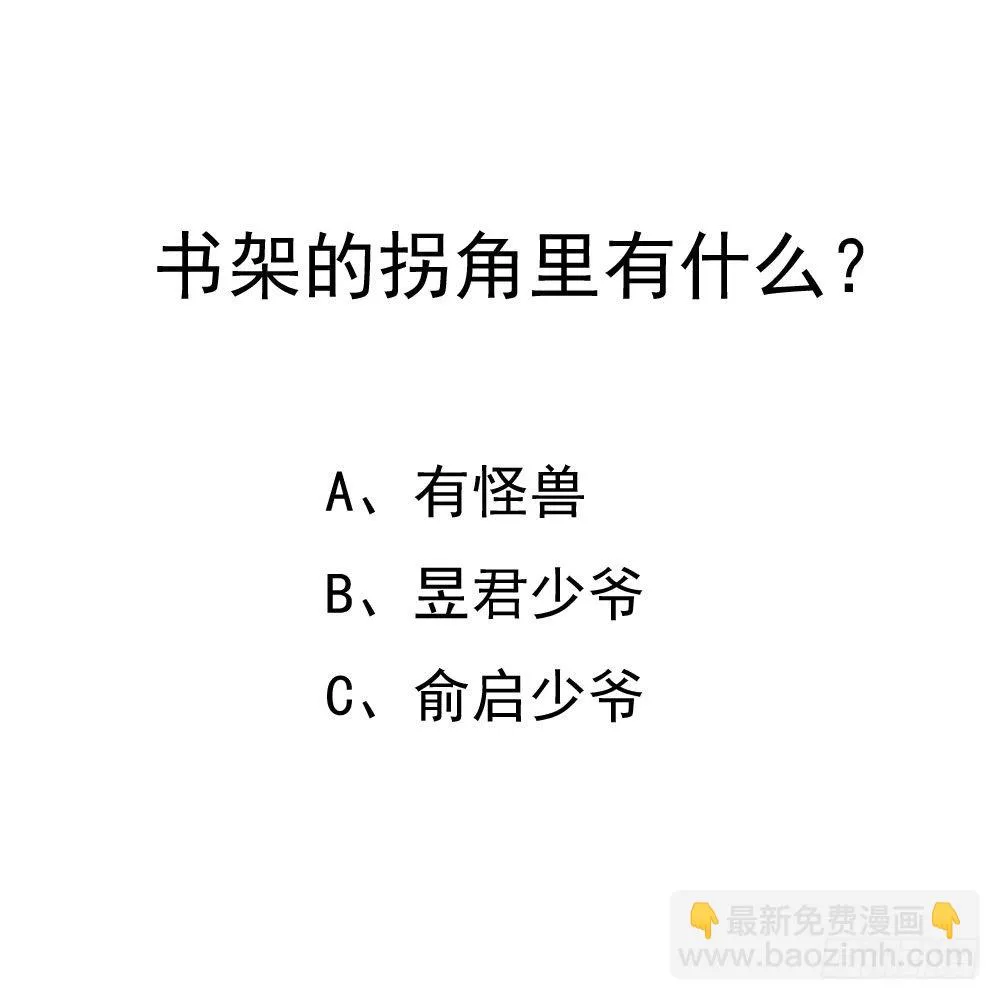 可怜的昱启 第30页