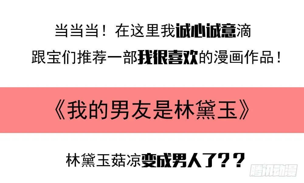 可怜的昱启 第31页