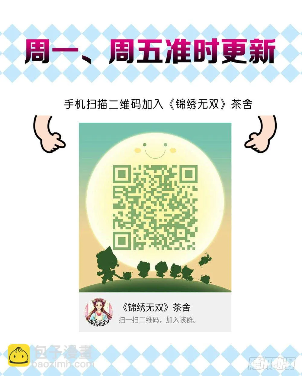 可怜的昱启 第33页