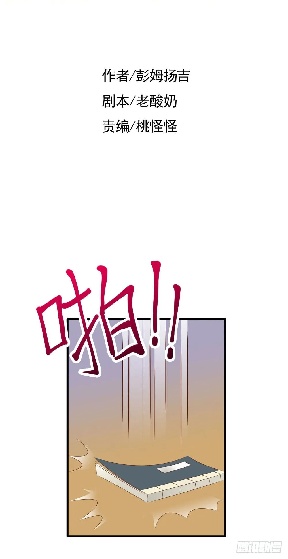 书阁巧遇 第2页