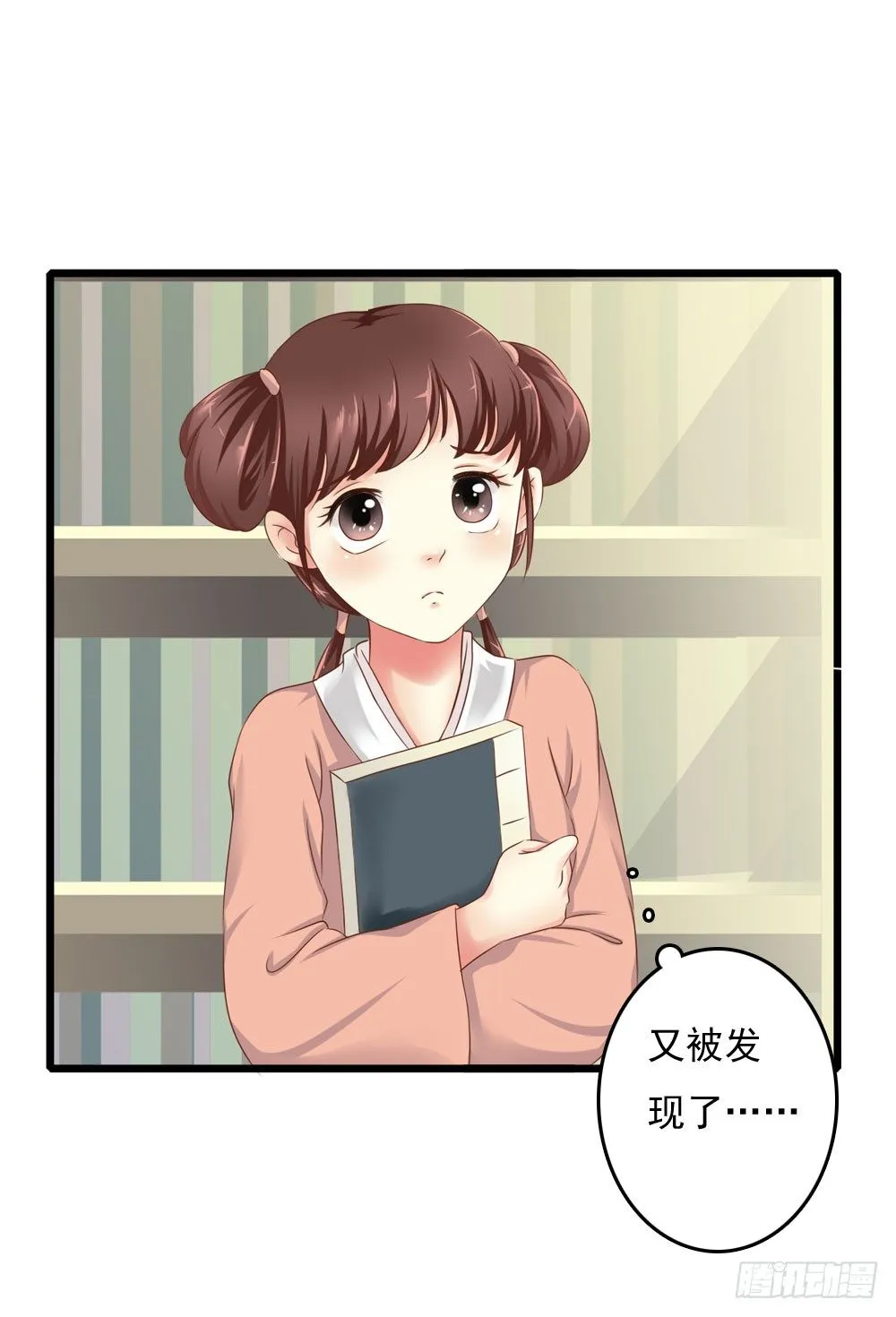 书阁巧遇 第5页