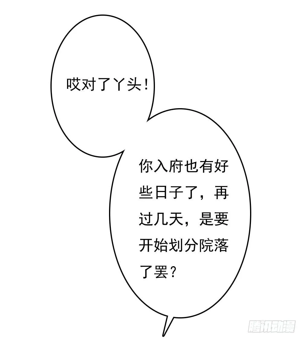 书阁巧遇 第9页