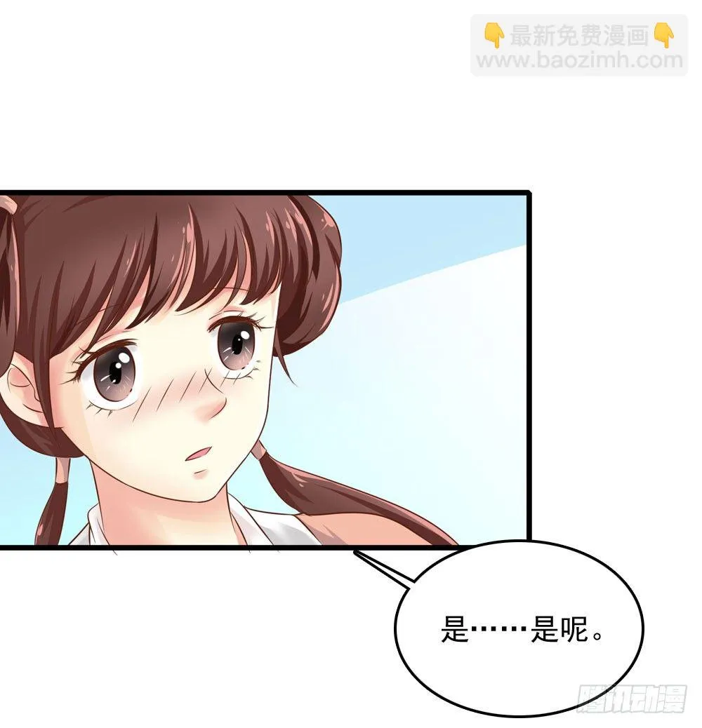 书阁巧遇 第11页