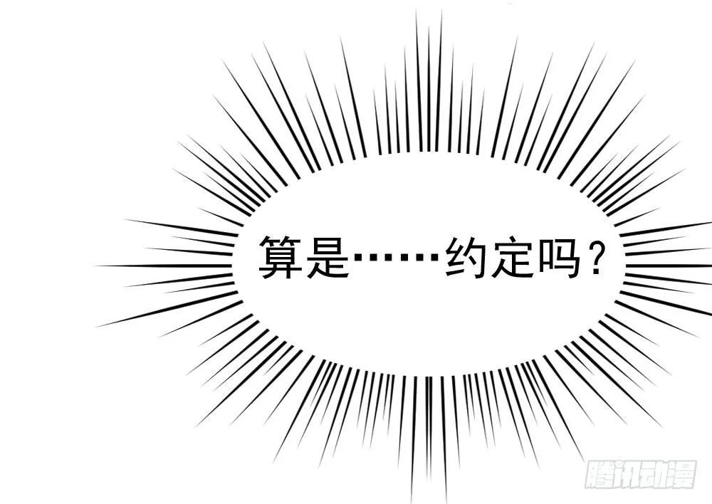 书阁巧遇 第17页