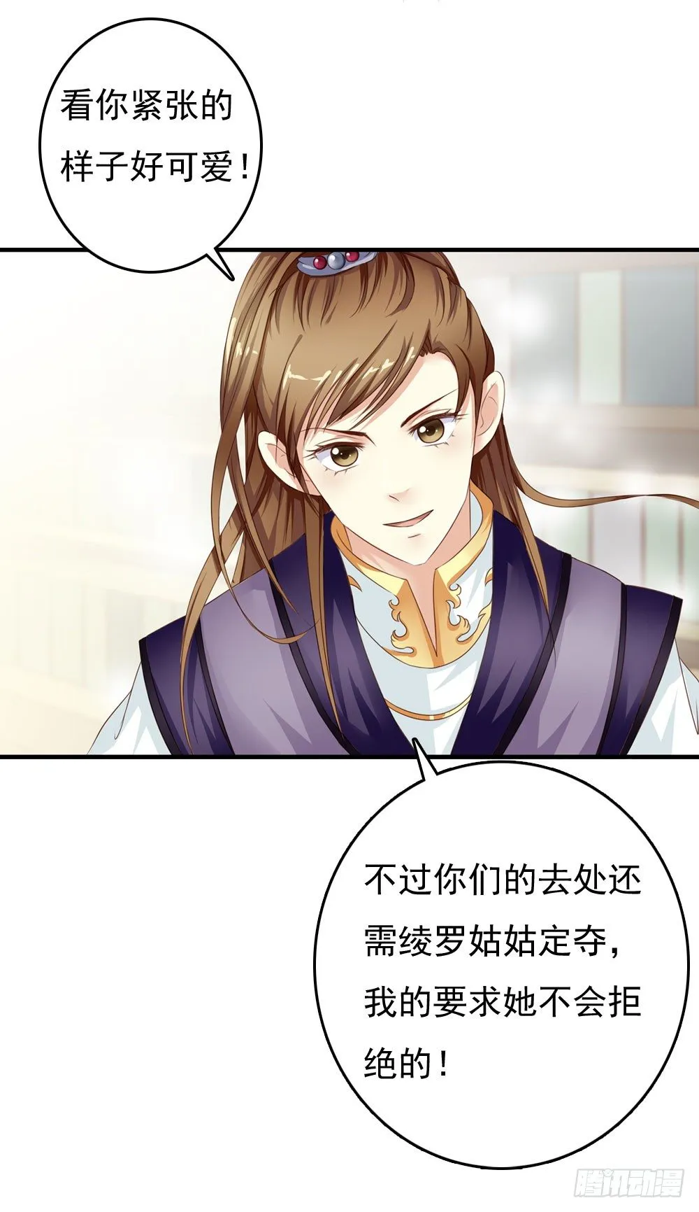 书阁巧遇 第18页