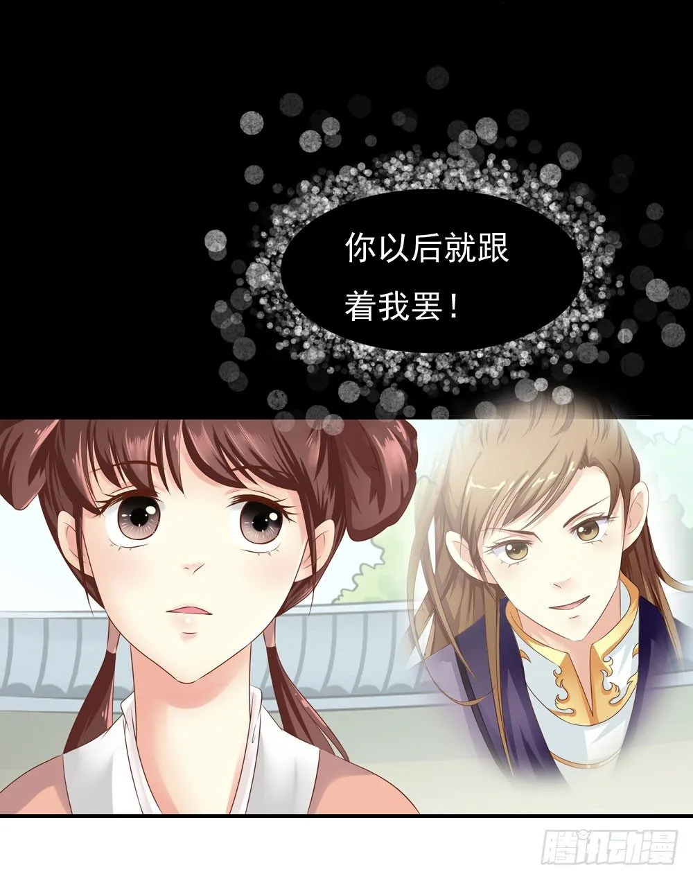 书阁巧遇 第25页