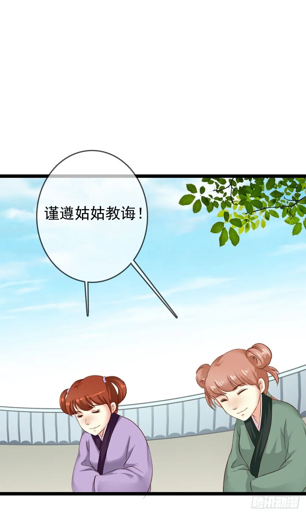 书阁巧遇 第30页