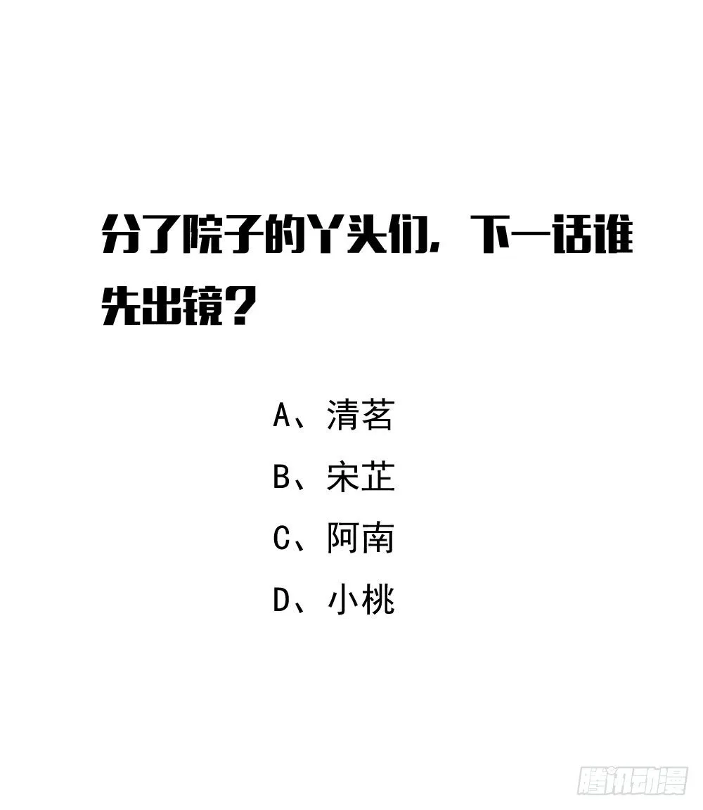 书阁巧遇 第31页