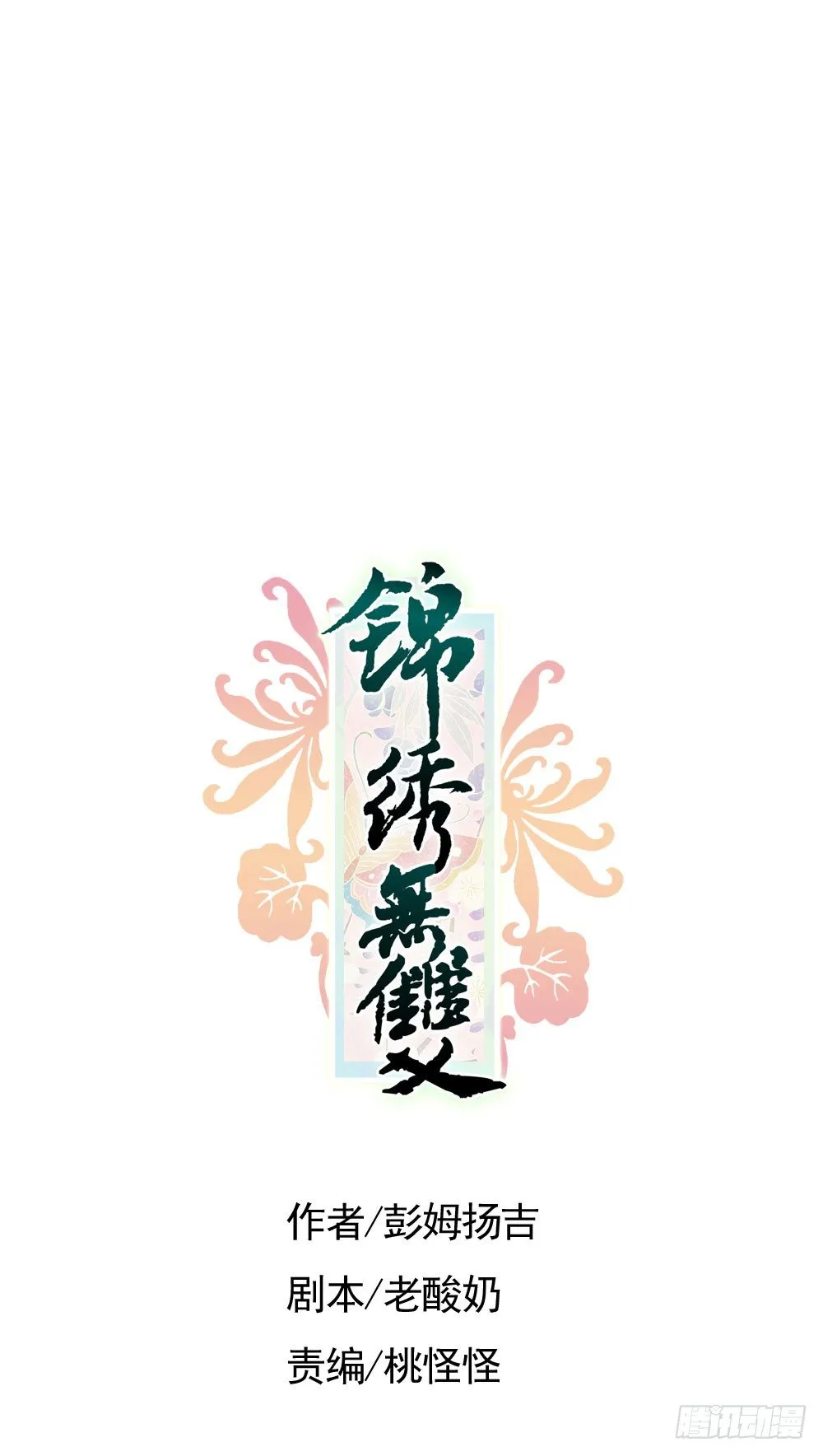初见昱超 第1页