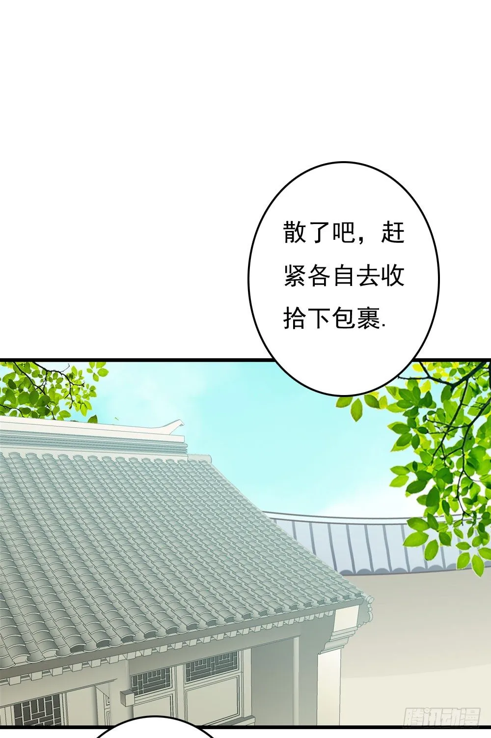 初见昱超 第2页