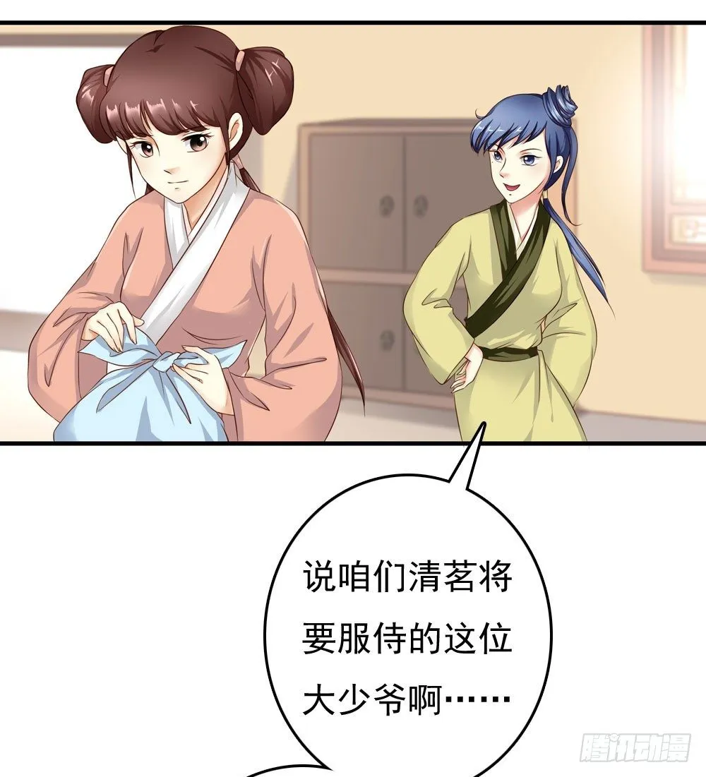 初见昱超 第5页
