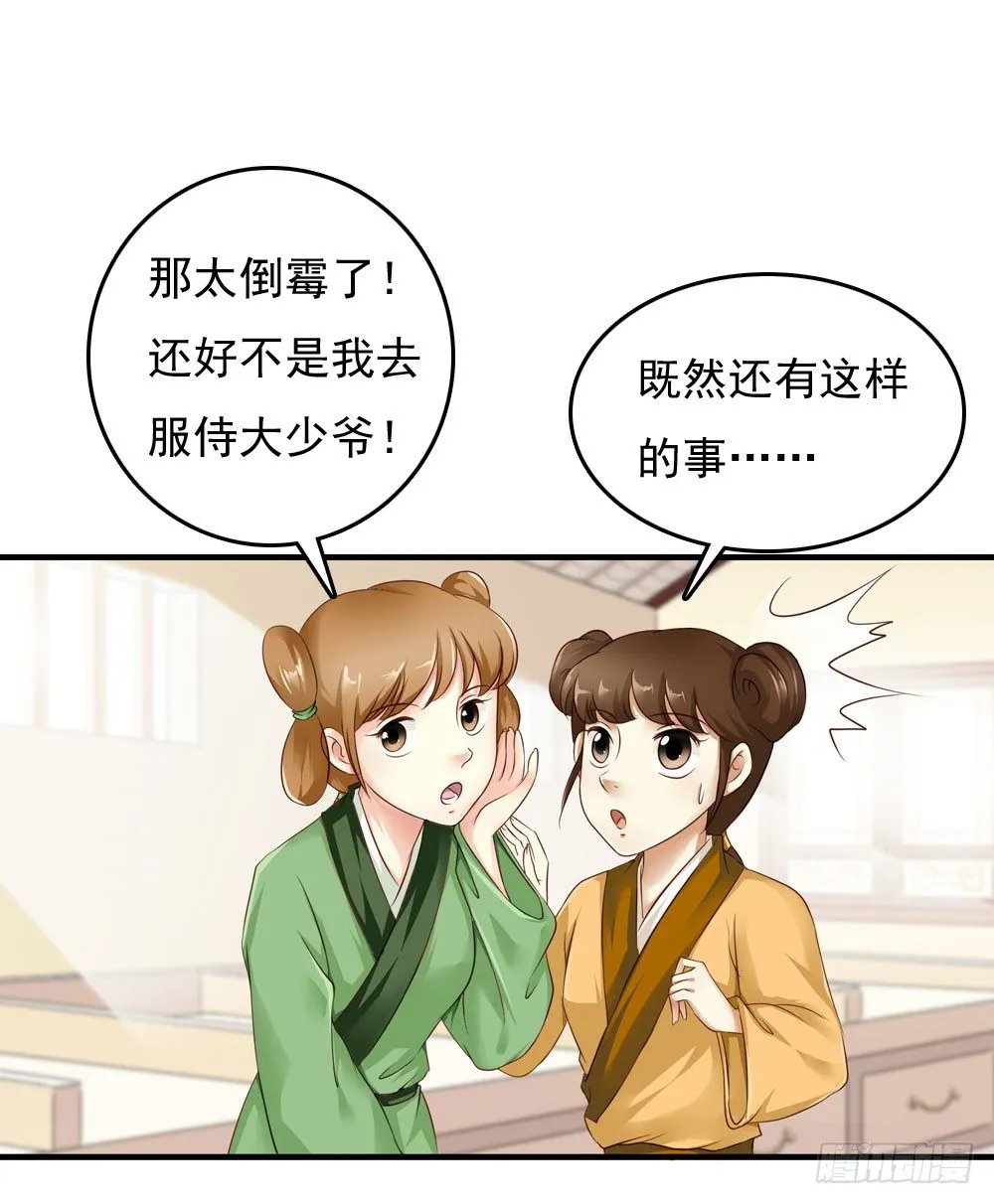 初见昱超 第7页