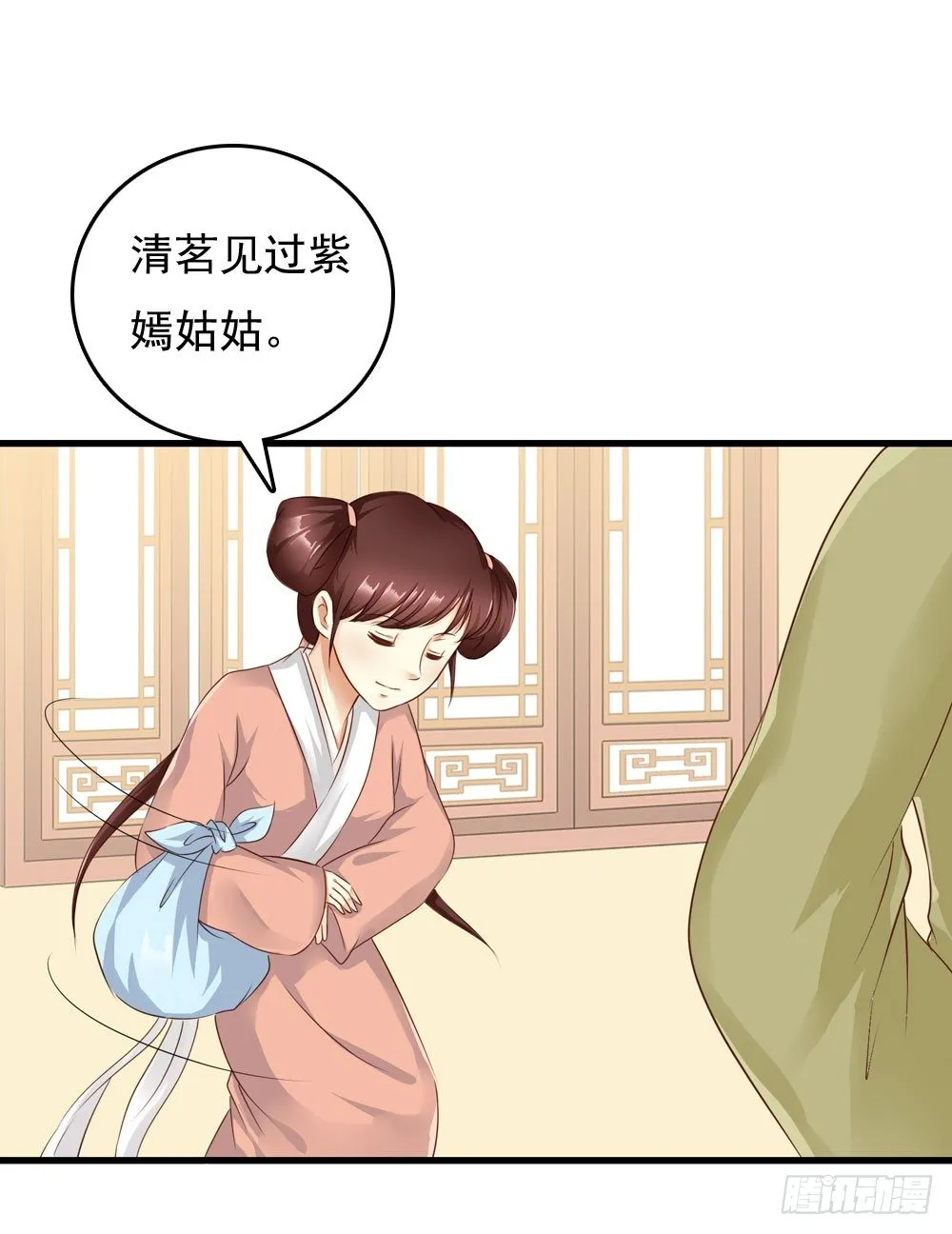 初见昱超 第11页