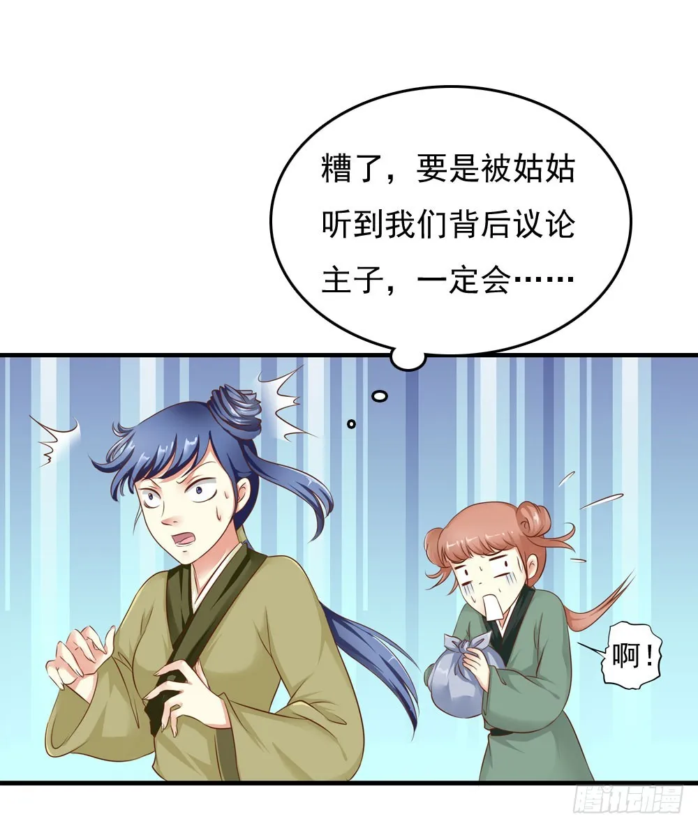 初见昱超 第12页