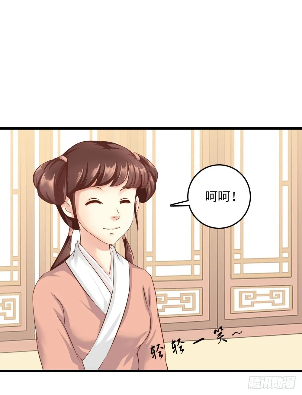 初见昱超 第13页