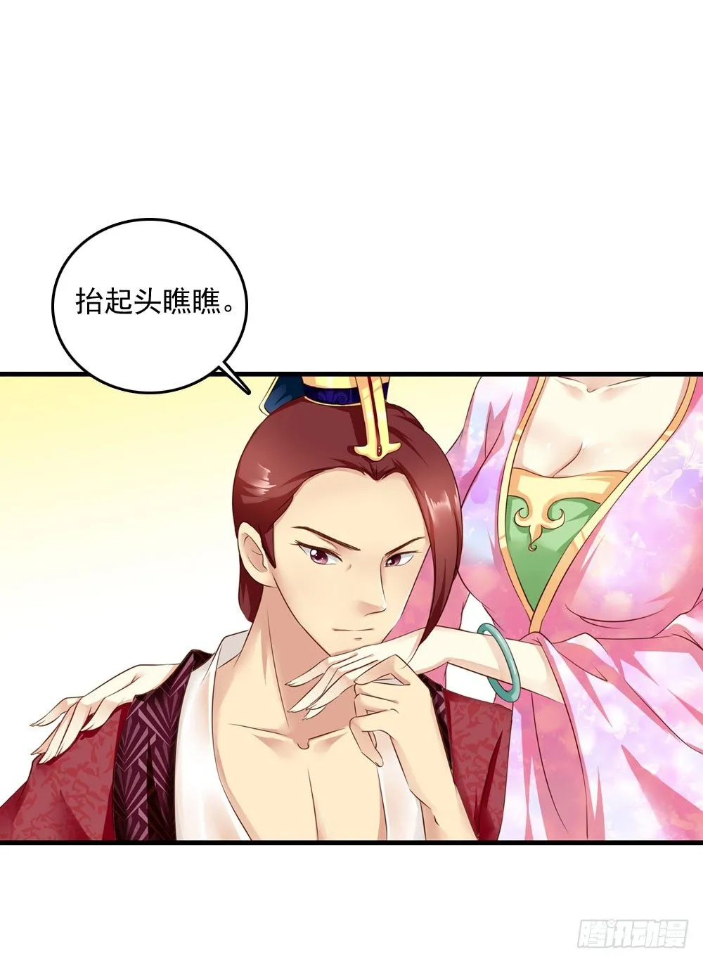 初见昱超 第20页