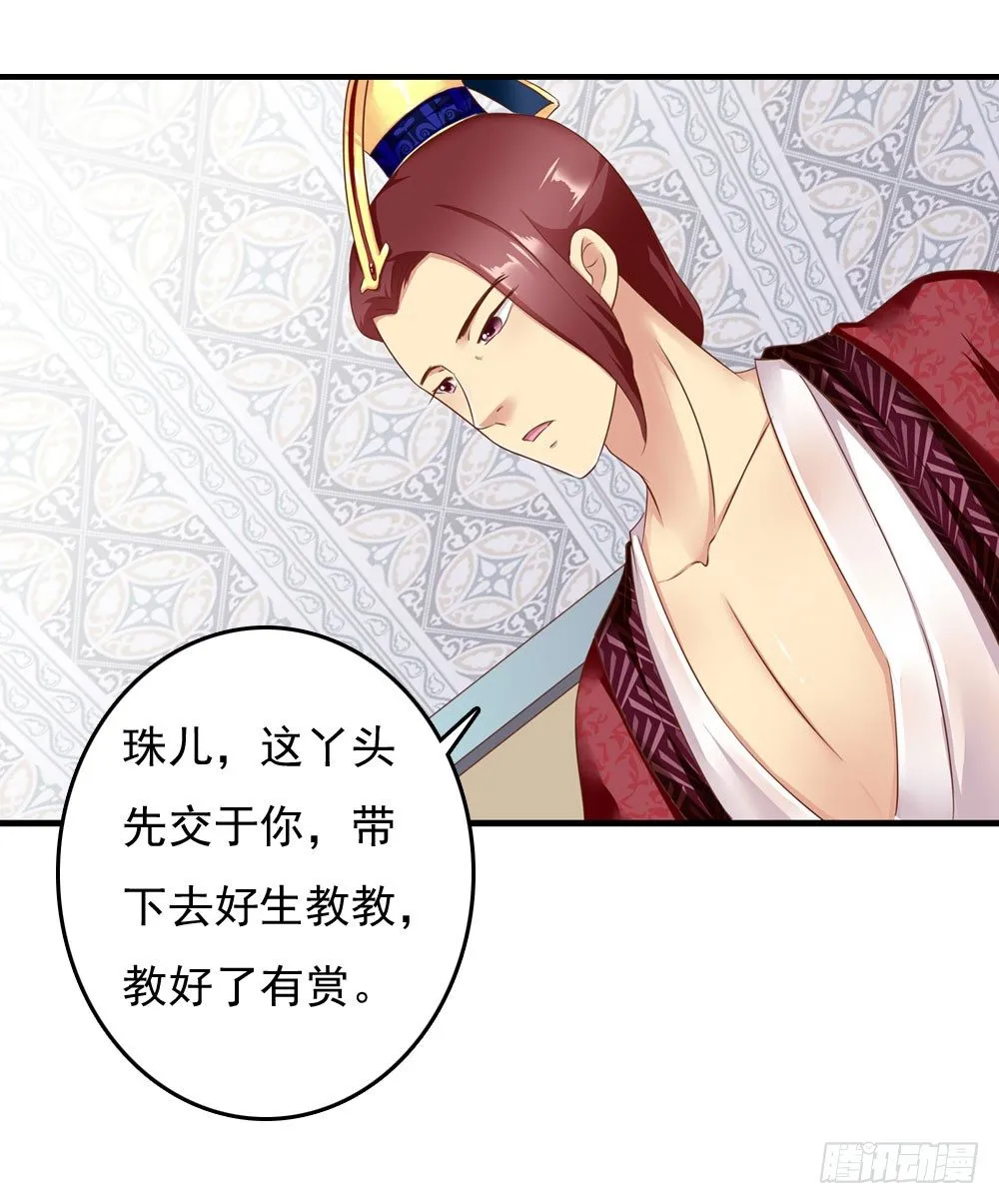 初见昱超 第25页