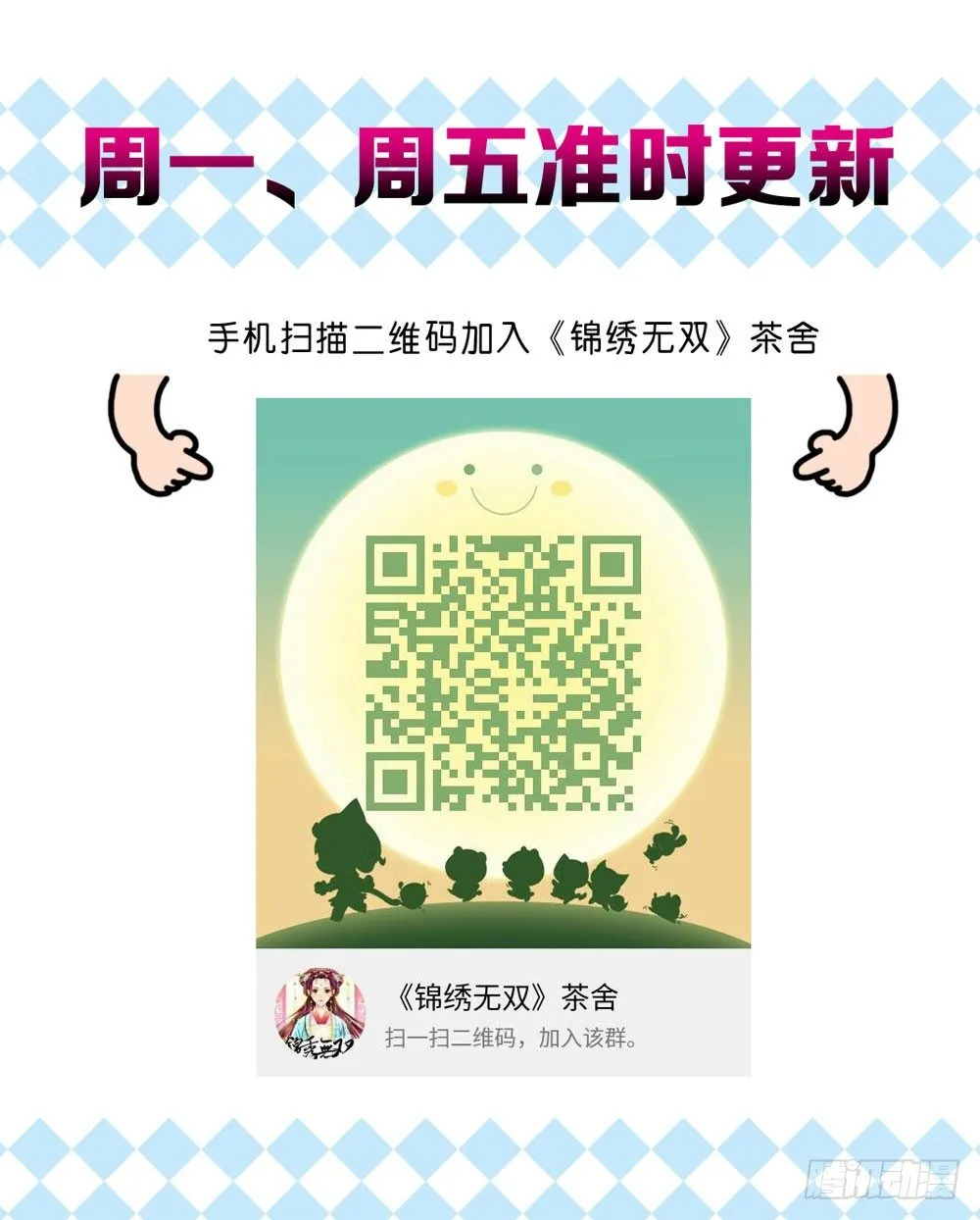 初见昱超 第30页