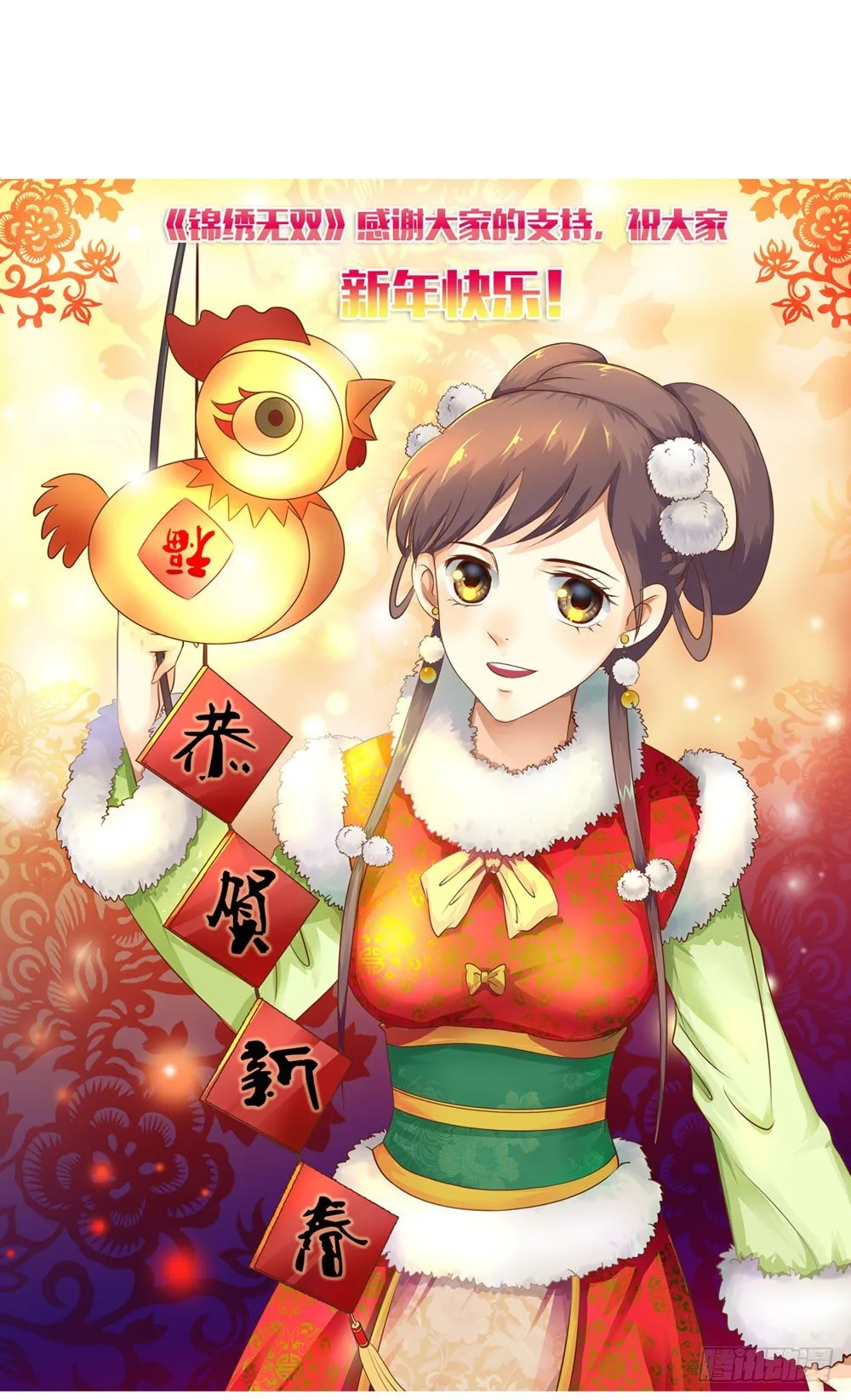 焕然一新 第1页