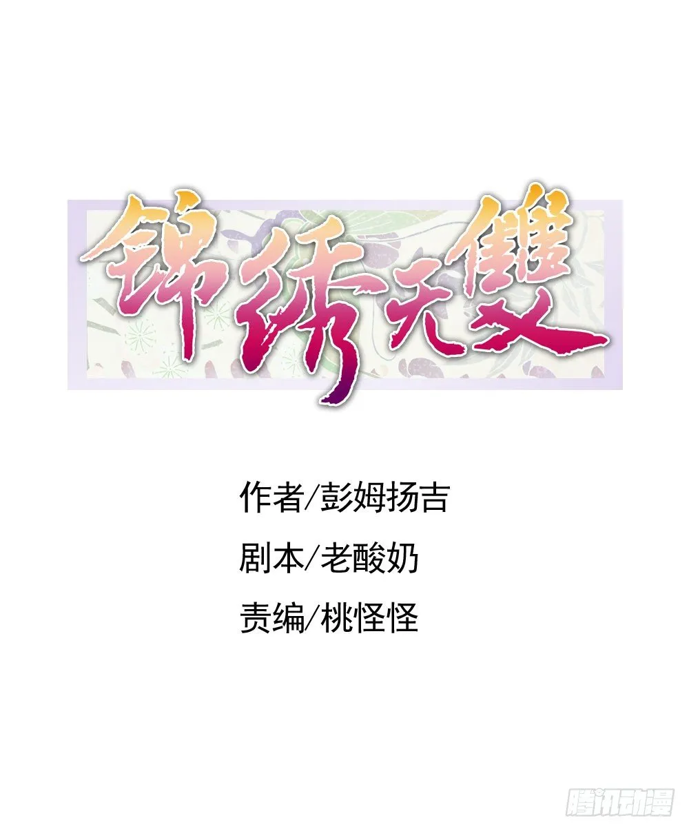 焕然一新 第2页