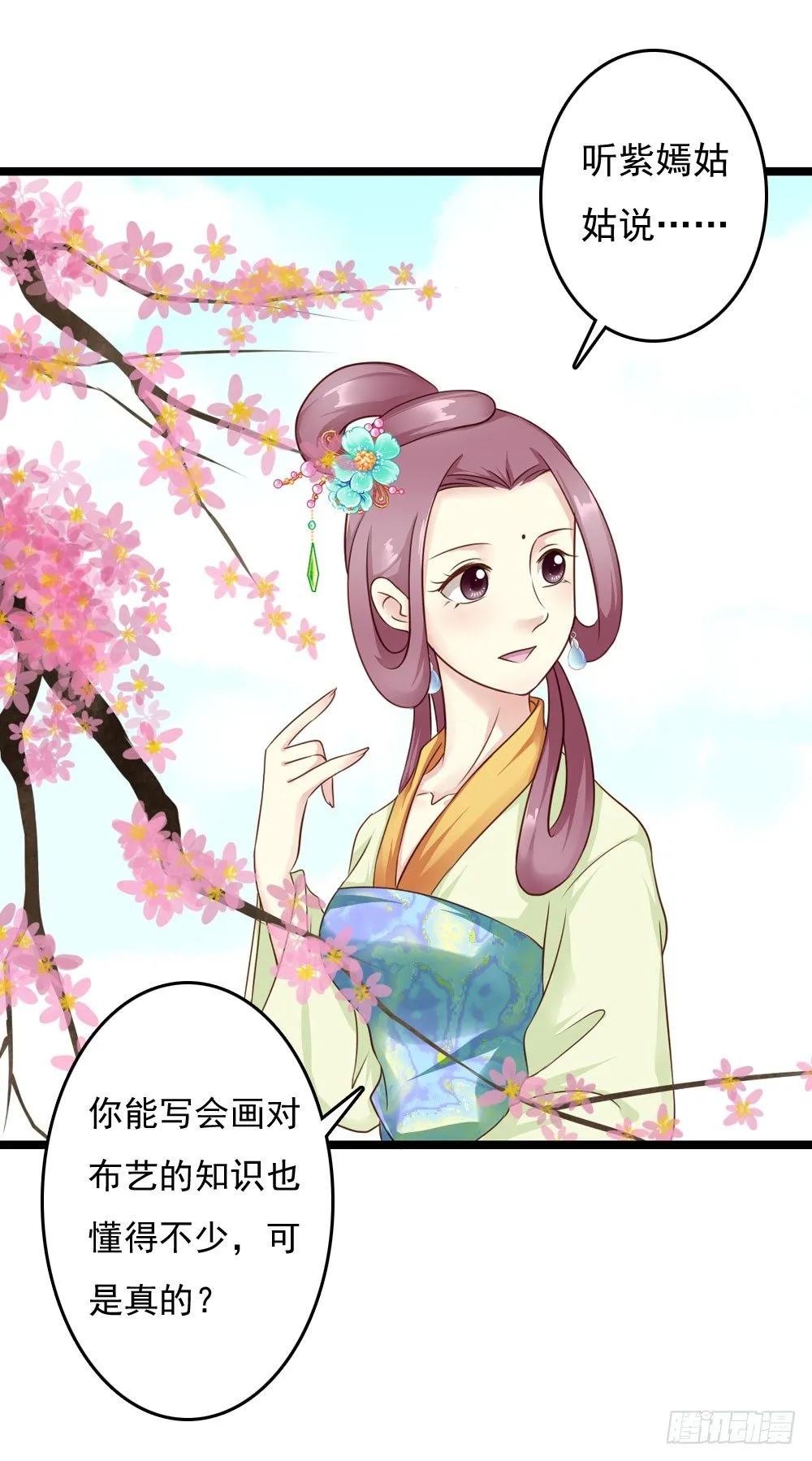 焕然一新 第3页