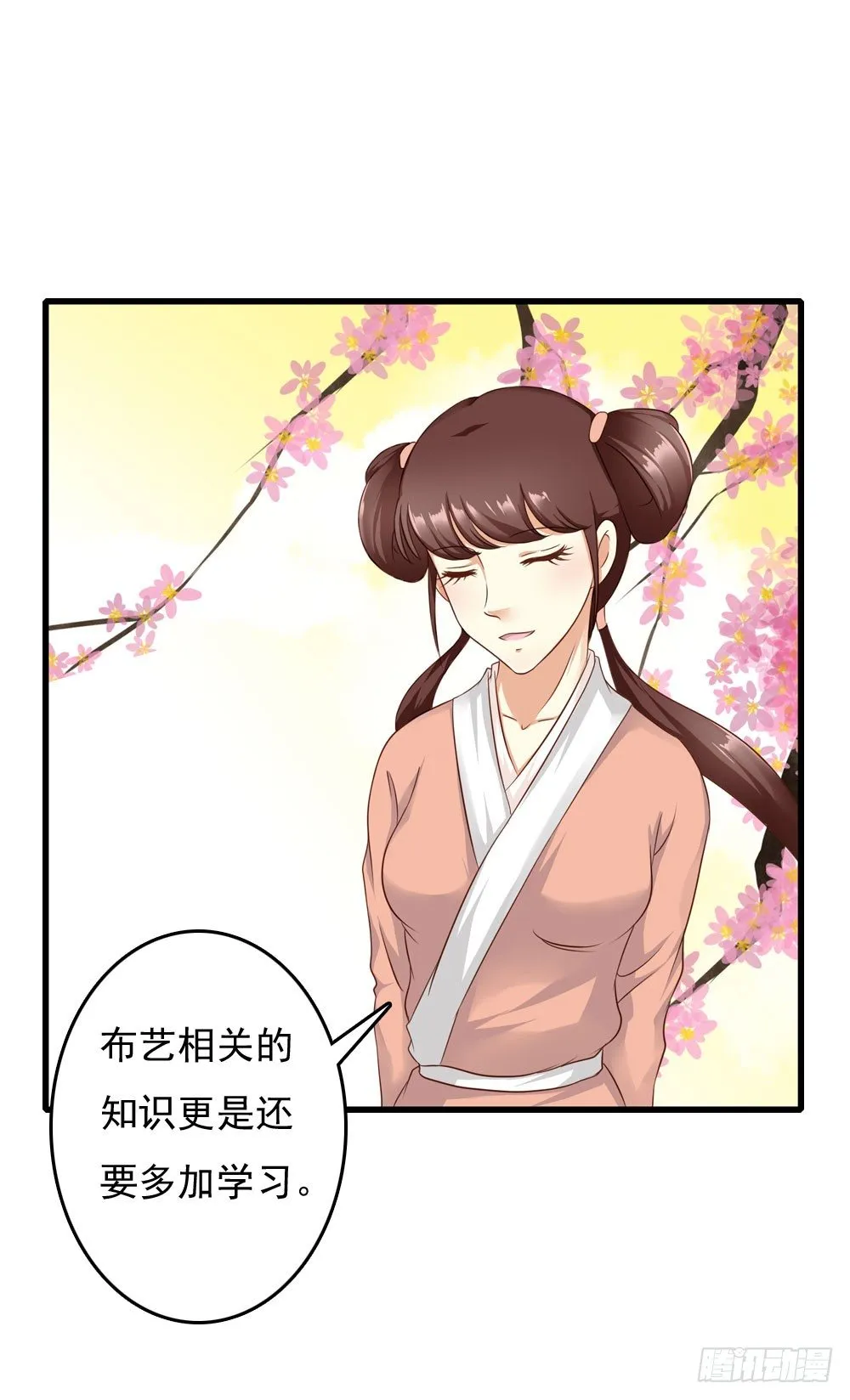 焕然一新 第5页