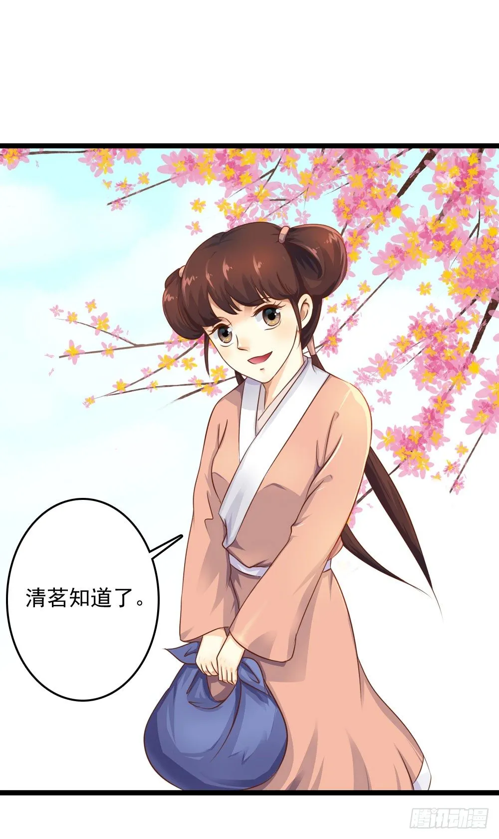 焕然一新 第8页