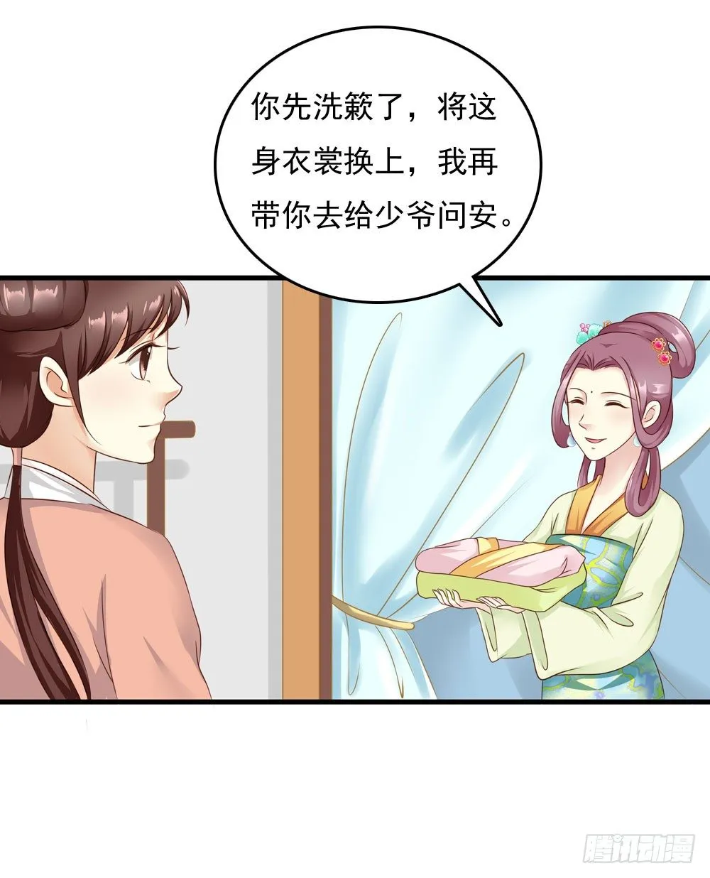 焕然一新 第12页