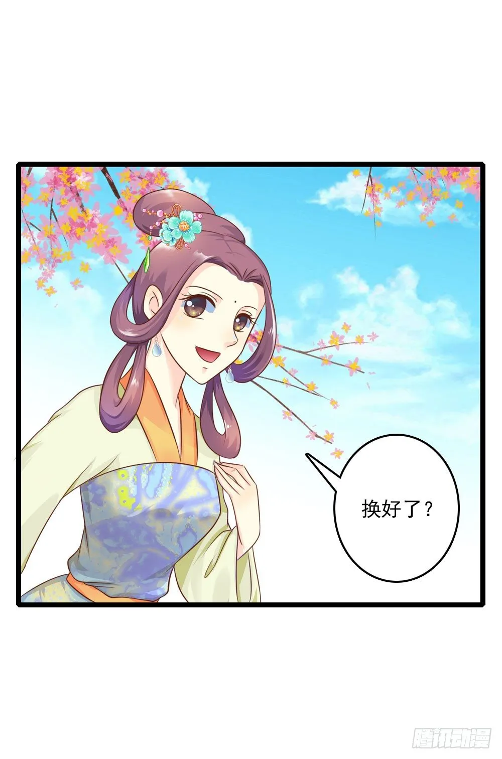 焕然一新 第16页