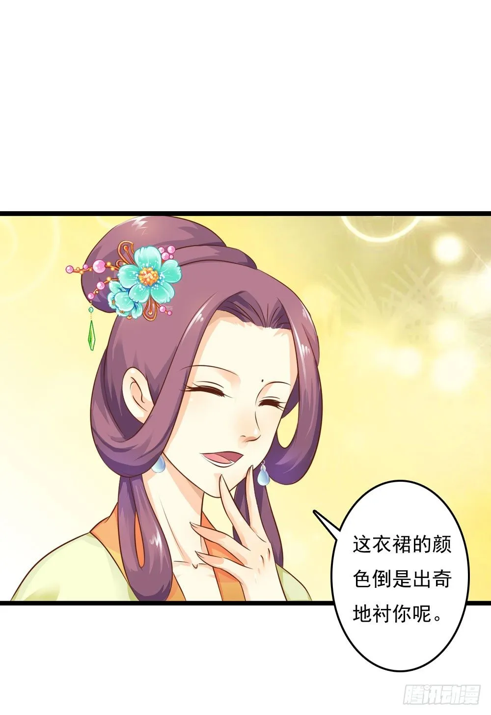 焕然一新 第18页