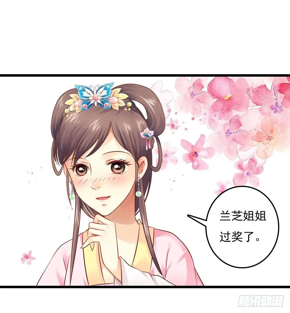 焕然一新 第19页