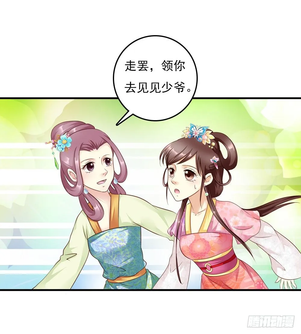 焕然一新 第20页