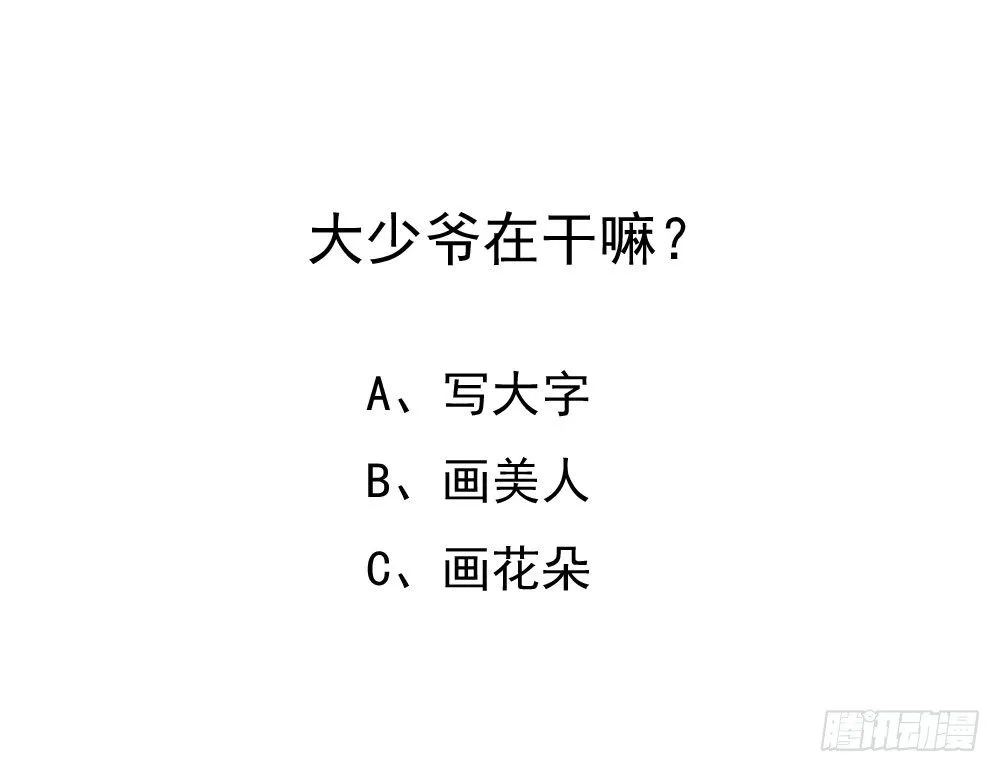 焕然一新 第24页