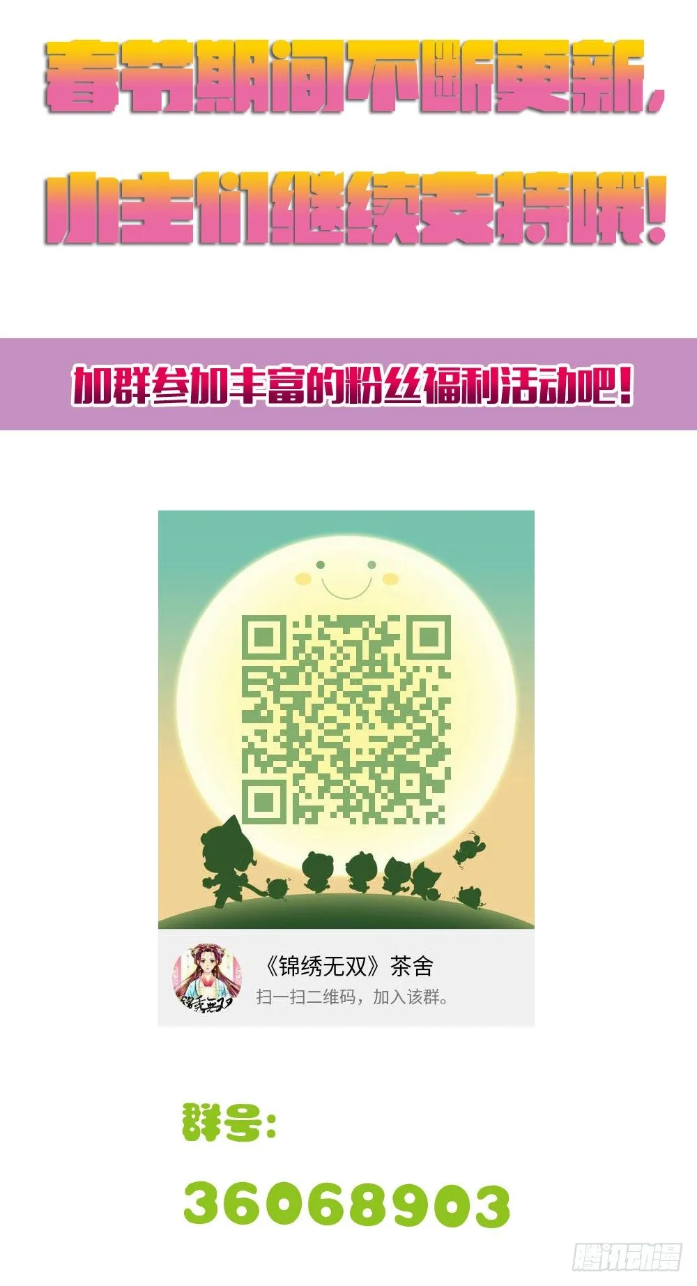 焕然一新 第26页